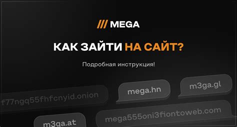 https://hidemega.com/|MEGA.